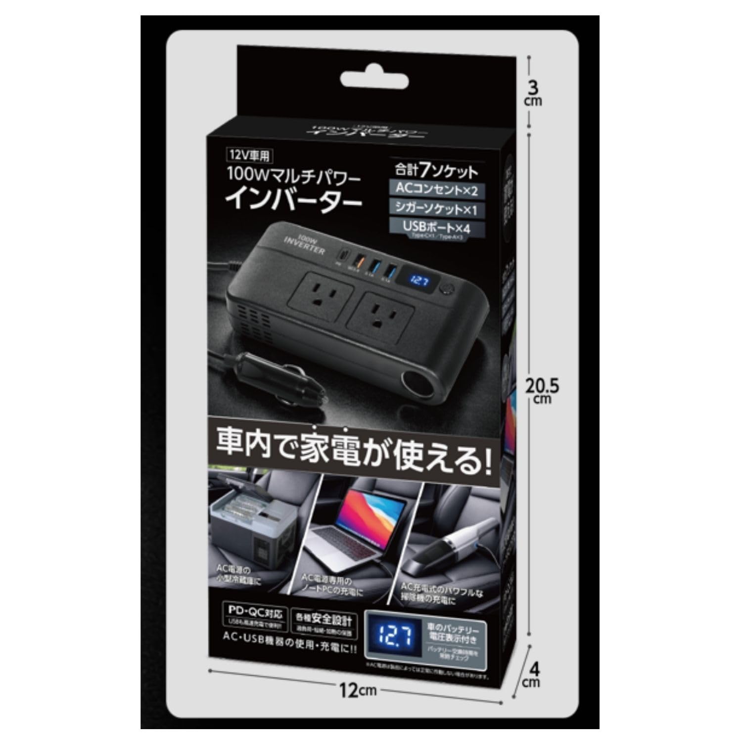 Amazon.co.jp: ハック 12V車用 100Wマルチパワーインバーター